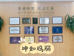 -坤如玛丽·医疗美容中心