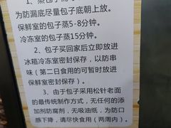 -舒小笼松针小笼包