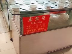 -素清香(解放路店)