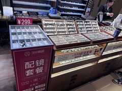 -日本手作眼镜·久川睛匠(龙德店)