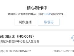 -瑞幸咖啡(尚都国际店)