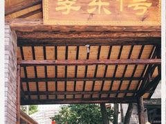 -李东农庄(中南百草园地标店)