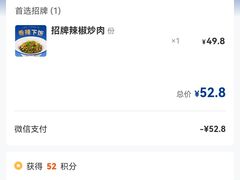 -兰湘子·湘菜小炒(长安万科广场店)