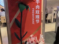 -左庭右院鲜牛肉火锅(金山万达店)
