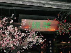 -绿茶餐厅(松江万达店)
