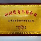 老胜香～天津人记忆的味道