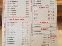 菜单-狮头牌卤味研究所·卤味饭(花城汇南区店)