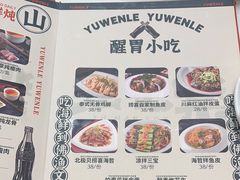 -渔文乐·海鲜大排档(千灯湖店)