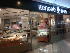 门面-仟吉(星汇维港店)
