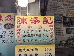 -陈老添美食店(宝华路店)