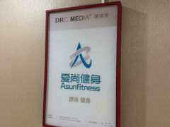 -爱尚游泳健身(外交公寓店)