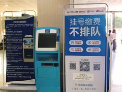 -汕尾市人民医院