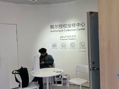 -戴尔DELL电脑官方店·售后维修服务站