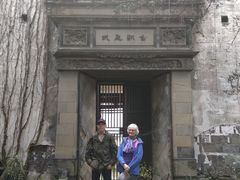 -书隐楼