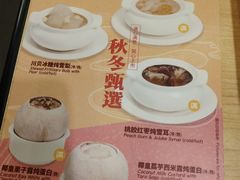 -满记甜品(友谊国贸城店)
