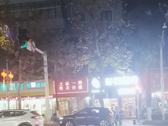 -张关合渣(航空大道店)