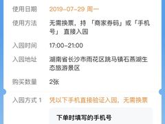 -石燕湖生态旅游景区
