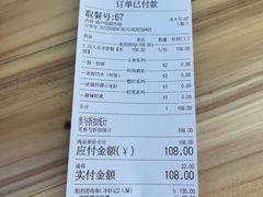 账单-寻虾记(小寨店)