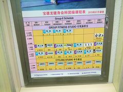 -宝德龙游泳健身