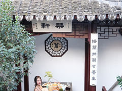 -蟹村草堂·苏式园林人文农家·大闸蟹