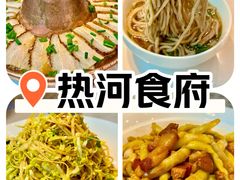 -热河食府(中山路店)