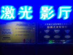 -中影国际影城(百联店)