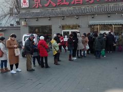 门面-京天红酒家(虎坊路店)