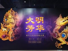 -珠海市博物馆