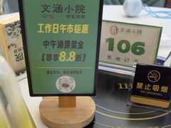 -文涵小院·邻里厨房