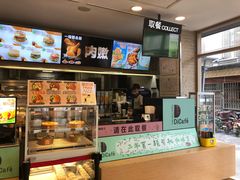 -德克士(前门店)