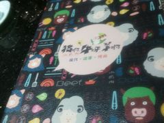 -猪啊牛呀羊啊铜盘烤肉(正大广场店)