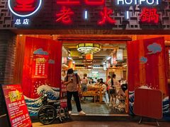 -堂客老火锅(欣阳广场总店)