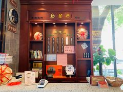 -勤德兴(湖滨路店)
