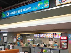 -蒙特利亲子乐园