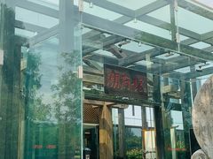 -潮府馆·非遗潮州菜·世纪公园(新国际博览中心店)