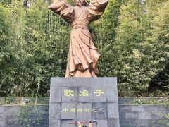 -冶父山国家森林公园