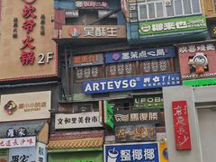 -黄兴南路步行商业街