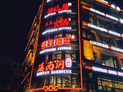 -川旺角川粤融合菜•海景餐厅(星海广场店)