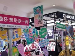 -燕莎友谊商城(亮马桥店)