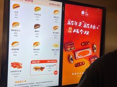-泽田本家·铜锣烧(美罗城店)