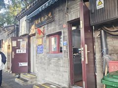 -增盛魁小吃店