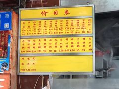 -源记肠粉(华贵路店)