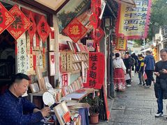 -绍兴书圣故里景区