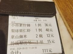 -小吊梨汤·北京菜·烤鸭(鸟巢店)