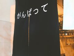 -昊·来了寿司(双楠2店)