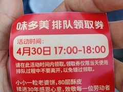 -味多美蛋糕(大红门店)