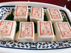 状元糕-宁波状元楼酒店(和义路店)