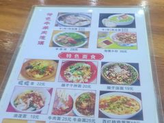 -顺心斋牛羊肉泡馍