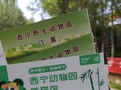 -青藏高原野生动物园