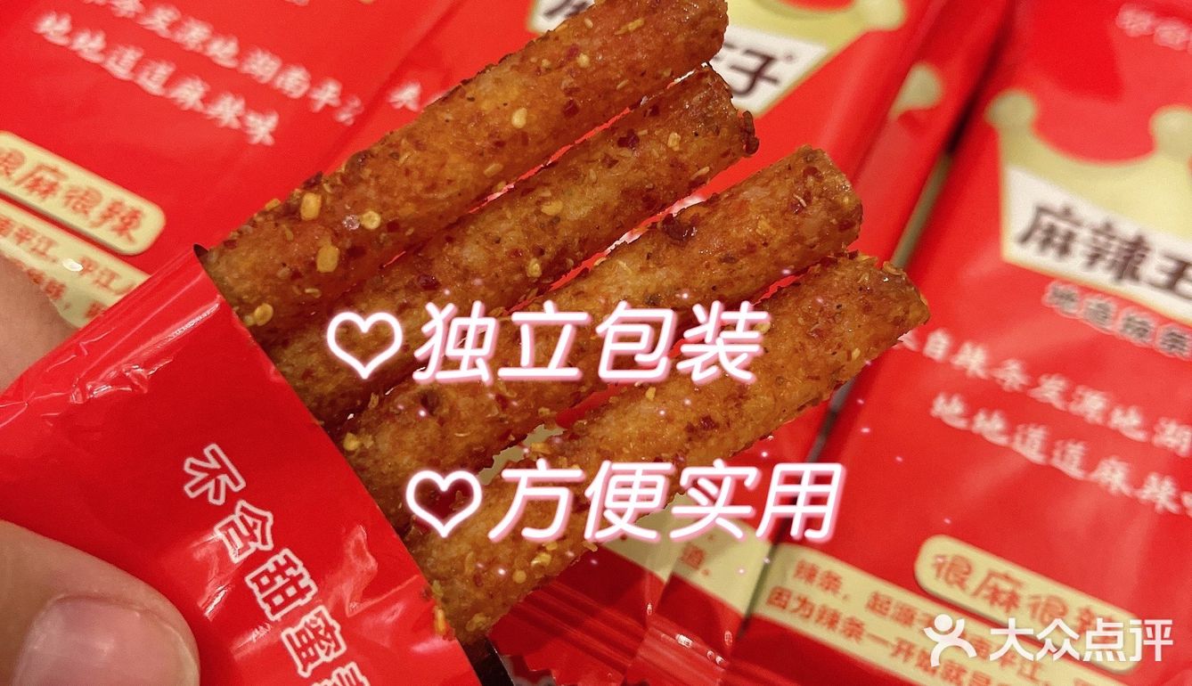 [好物分享] 无限回购 我最爱的辣条！